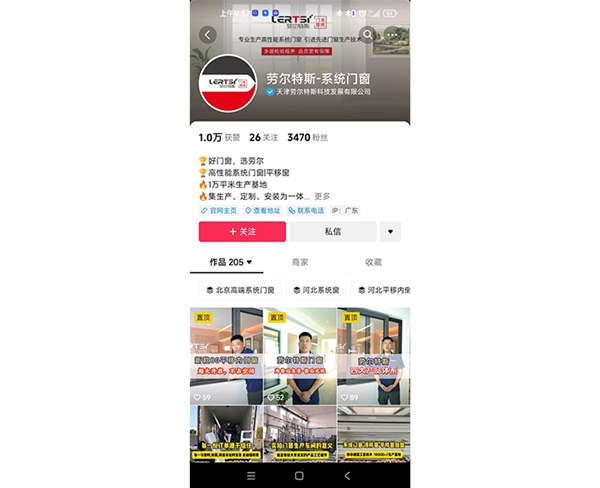 劳尔特斯