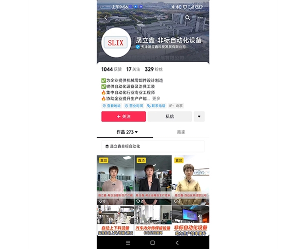 晟立鑫