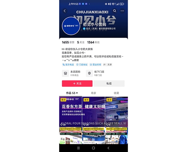 初见小兮