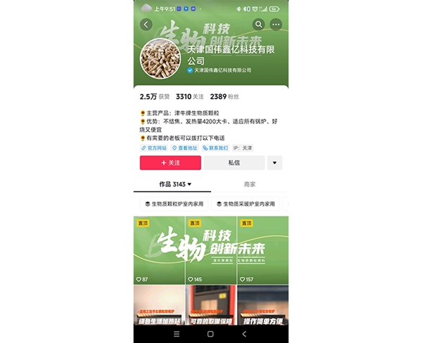 国伟鑫亿