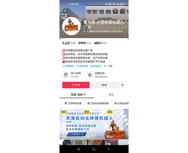 鑫友宝