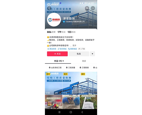 津准勘测