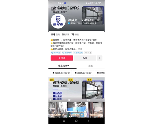 德努克