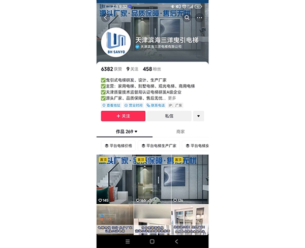 三洋曳引电梯