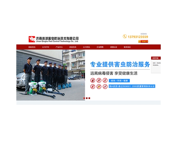 济南清液害虫防治
