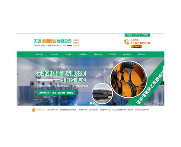 津硕管业
