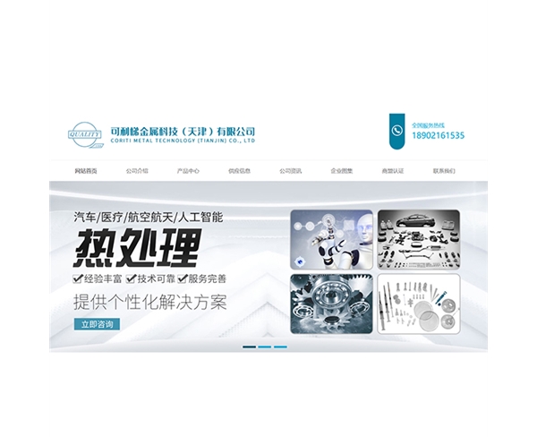 可利梯