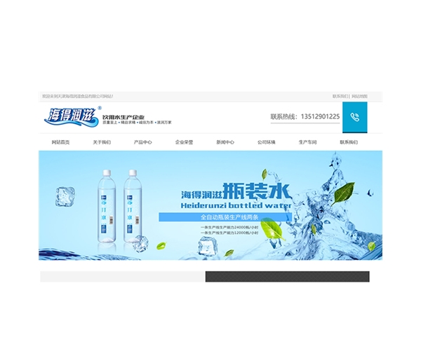 海得润滋