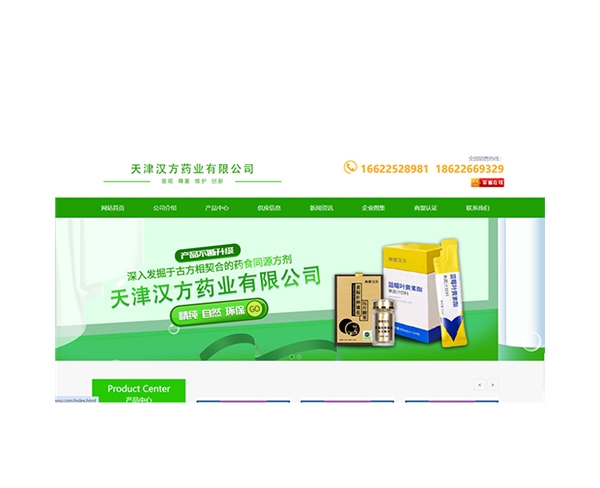 汉方药业